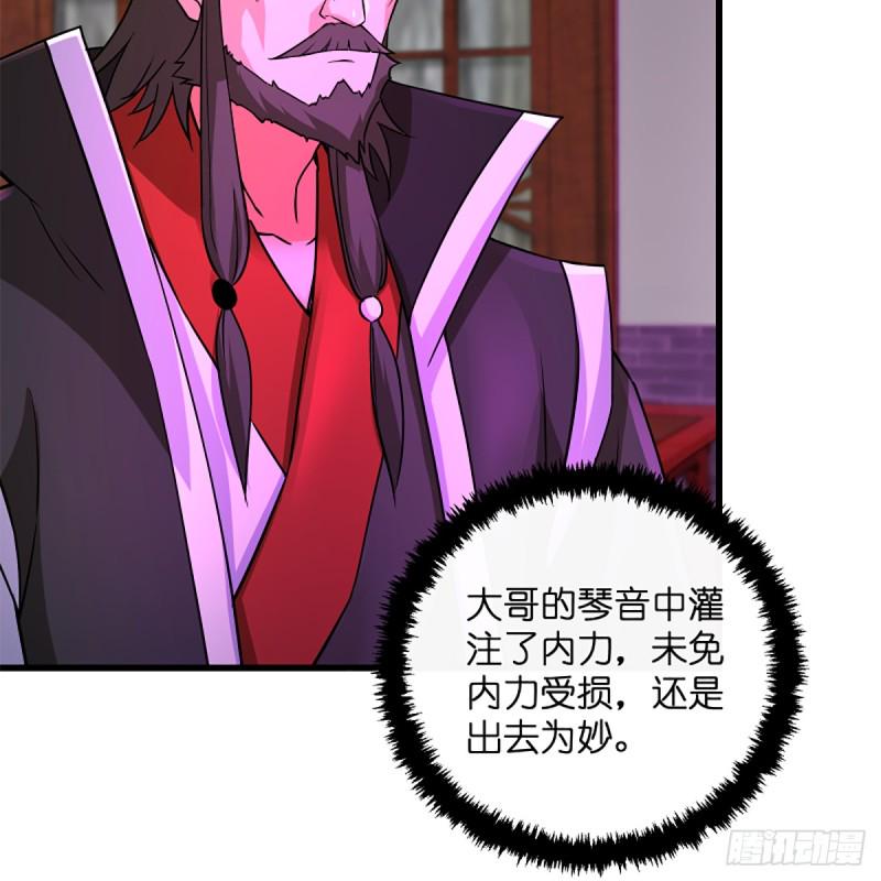 笑傲江湖韩漫全集-第一百九十六话 斗音无删减无遮挡章节图片 