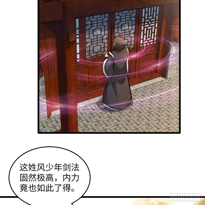 笑傲江湖韩漫全集-第一百九十六话 斗音无删减无遮挡章节图片 