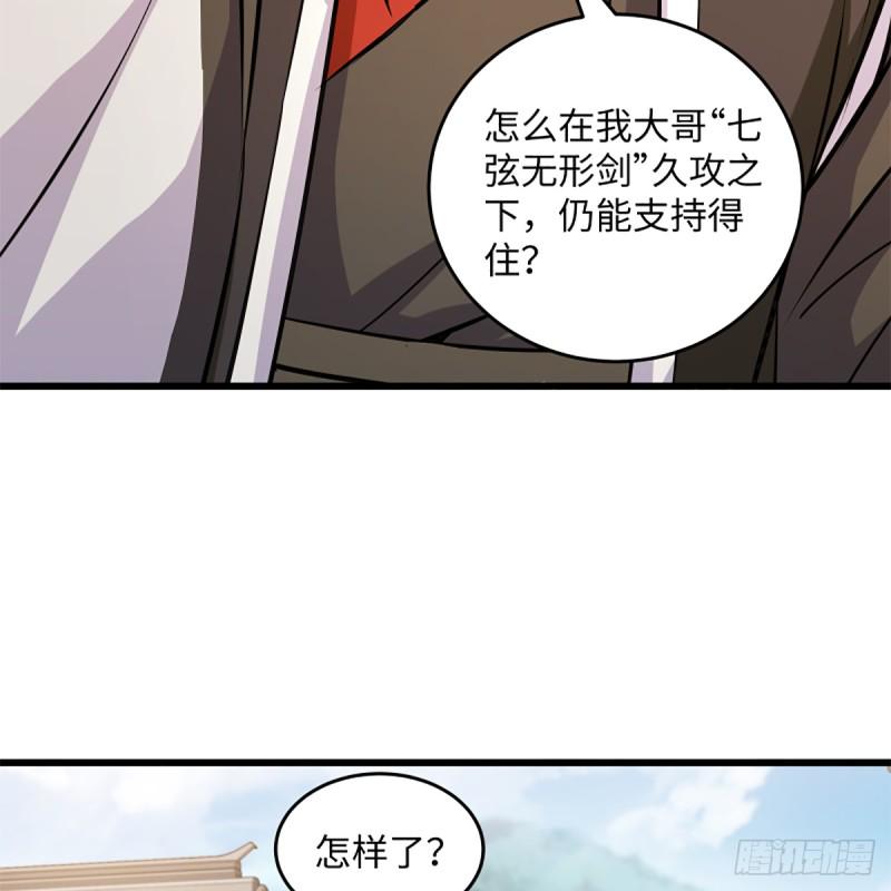 笑傲江湖韩漫全集-第一百九十六话 斗音无删减无遮挡章节图片 