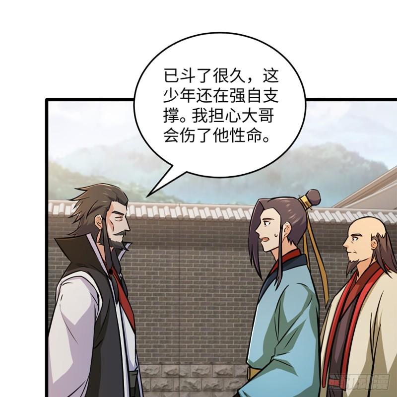 笑傲江湖韩漫全集-第一百九十六话 斗音无删减无遮挡章节图片 