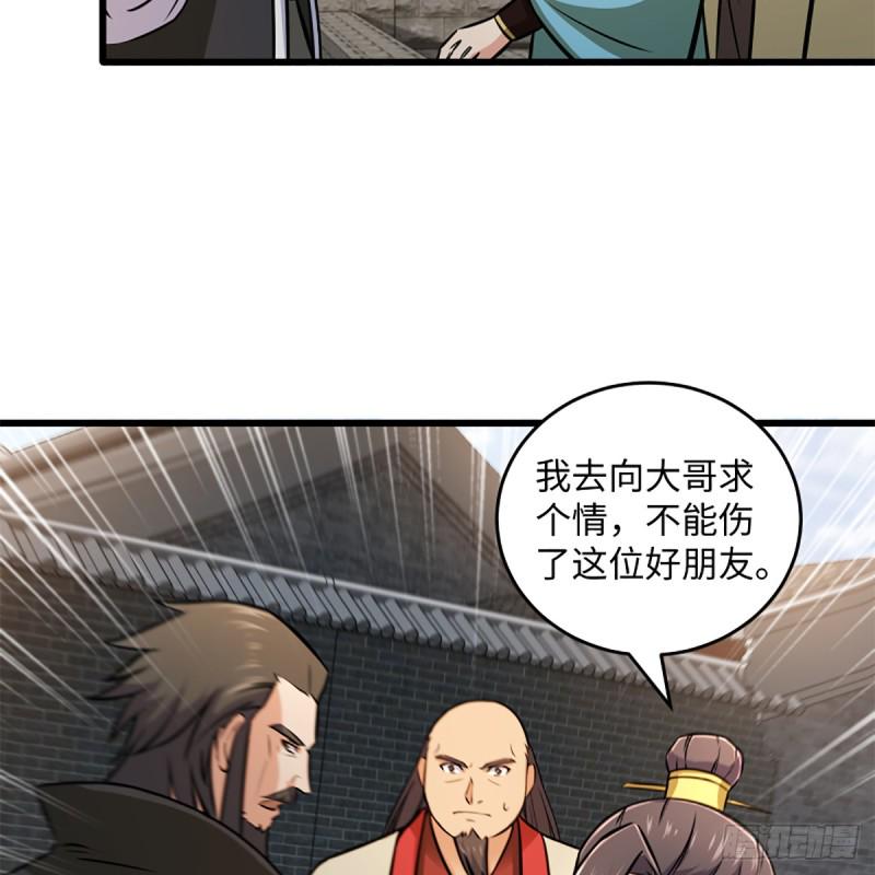 笑傲江湖韩漫全集-第一百九十六话 斗音无删减无遮挡章节图片 