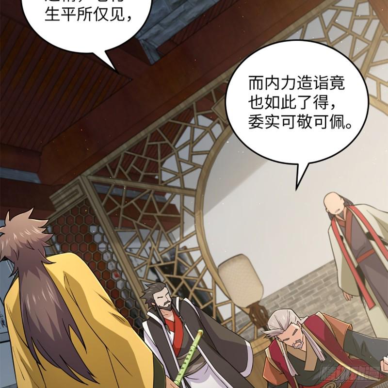 笑傲江湖韩漫全集-第一百九十六话 斗音无删减无遮挡章节图片 