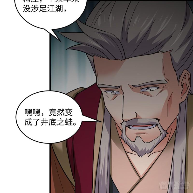 笑傲江湖韩漫全集-第一百九十六话 斗音无删减无遮挡章节图片 