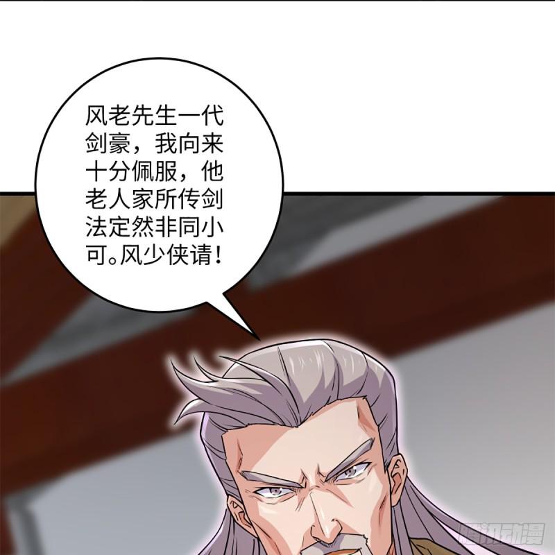 笑傲江湖韩漫全集-第一百九十六话 斗音无删减无遮挡章节图片 