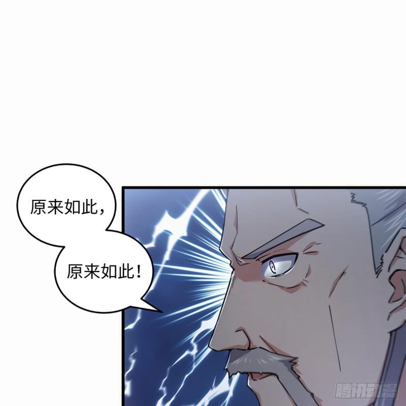 笑傲江湖韩漫全集-第一百九十七话 底牌无删减无遮挡章节图片 