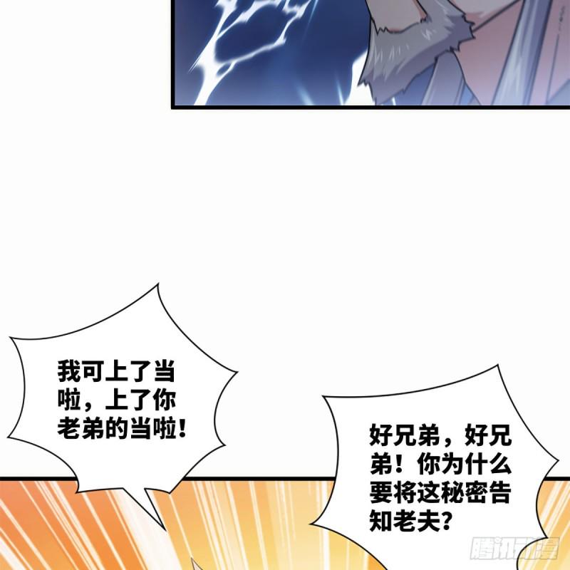 笑傲江湖韩漫全集-第一百九十七话 底牌无删减无遮挡章节图片 