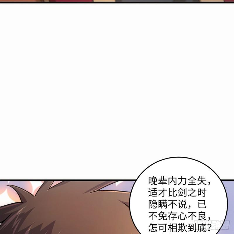 笑傲江湖韩漫全集-第一百九十七话 底牌无删减无遮挡章节图片 