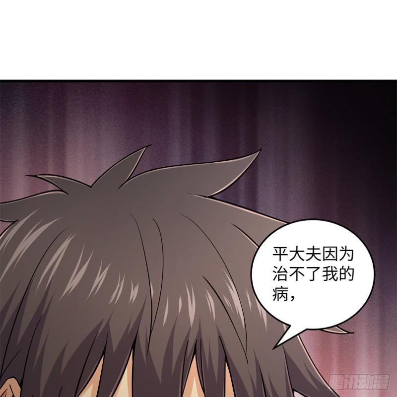 笑傲江湖韩漫全集-第一百九十七话 底牌无删减无遮挡章节图片 
