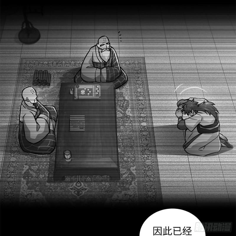 笑傲江湖韩漫全集-第一百九十七话 底牌无删减无遮挡章节图片 