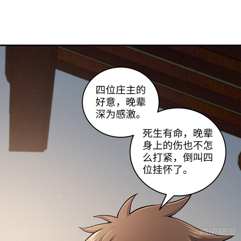 笑傲江湖韩漫全集-第一百九十七话 底牌无删减无遮挡章节图片 