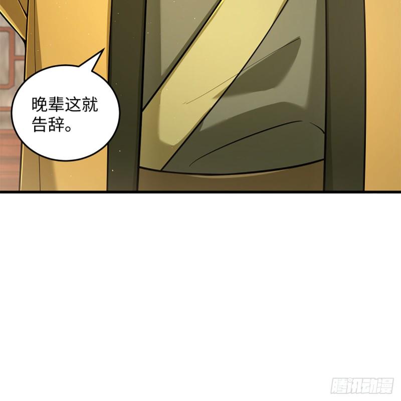 笑傲江湖韩漫全集-第一百九十七话 底牌无删减无遮挡章节图片 