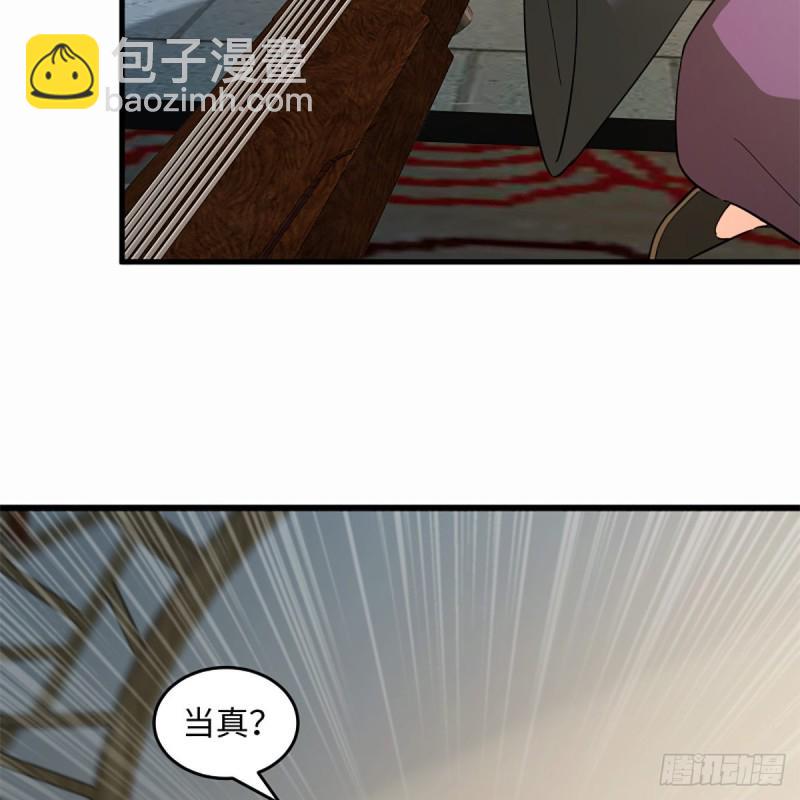笑傲江湖韩漫全集-第一百九十七话 底牌无删减无遮挡章节图片 