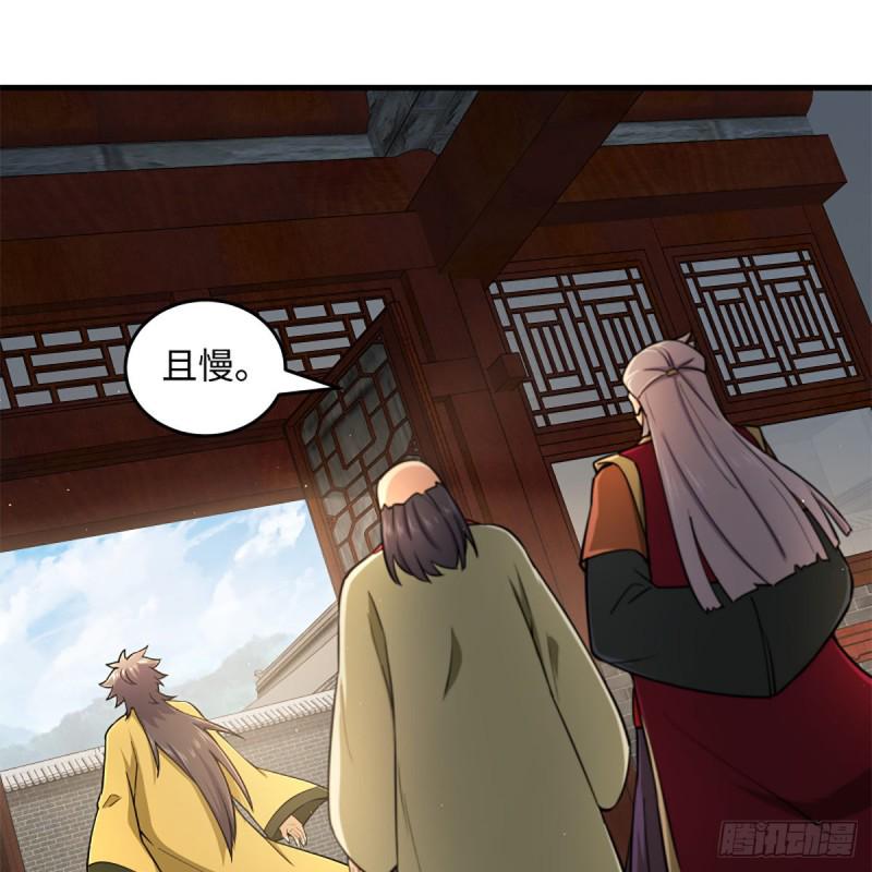笑傲江湖韩漫全集-第一百九十七话 底牌无删减无遮挡章节图片 