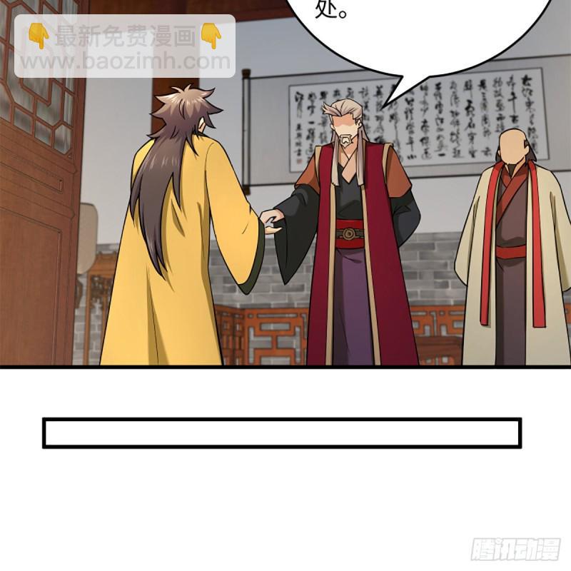 笑傲江湖韩漫全集-第一百九十七话 底牌无删减无遮挡章节图片 