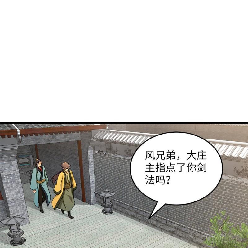 笑傲江湖韩漫全集-第一百九十七话 底牌无删减无遮挡章节图片 