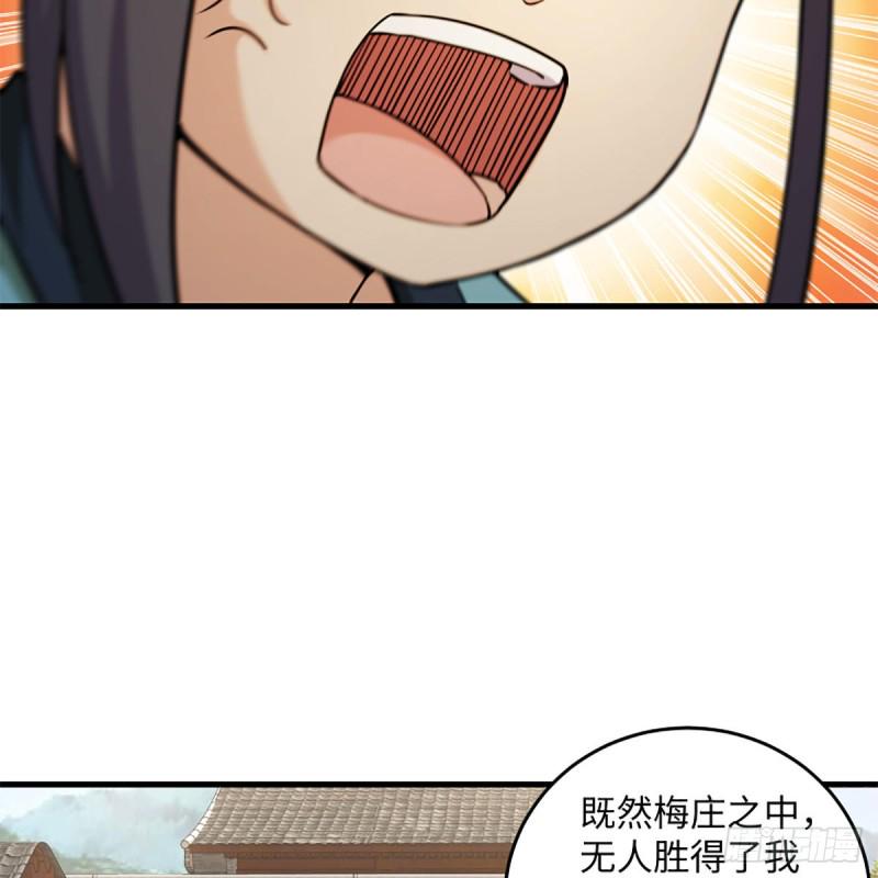 笑傲江湖韩漫全集-第一百九十七话 底牌无删减无遮挡章节图片 