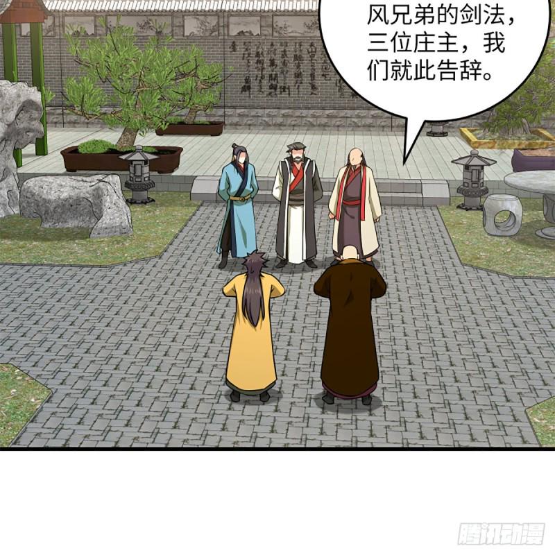 笑傲江湖韩漫全集-第一百九十七话 底牌无删减无遮挡章节图片 