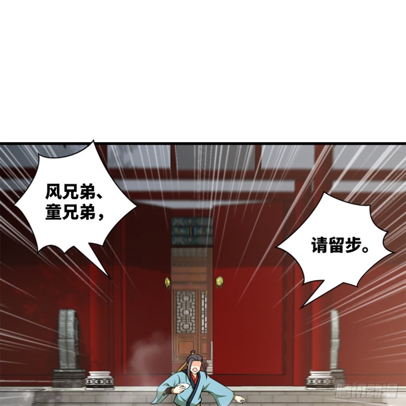 笑傲江湖韩漫全集-第一百九十七话 底牌无删减无遮挡章节图片 