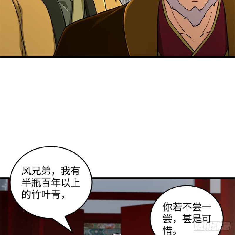 笑傲江湖韩漫全集-第一百九十七话 底牌无删减无遮挡章节图片 