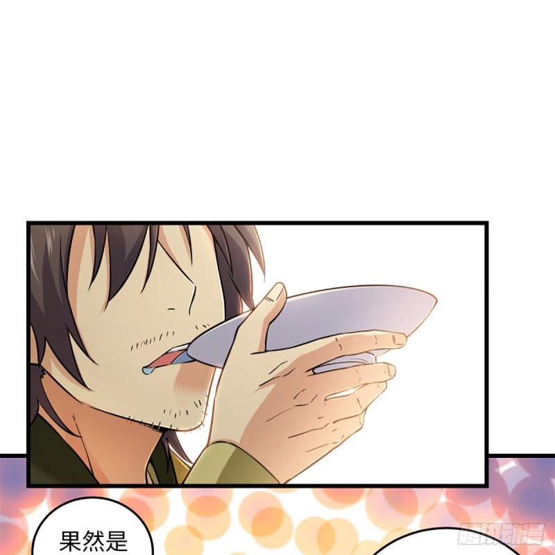 笑傲江湖韩漫全集-第一百九十七话 底牌无删减无遮挡章节图片 
