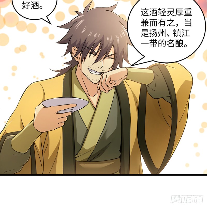 笑傲江湖韩漫全集-第一百九十七话 底牌无删减无遮挡章节图片 