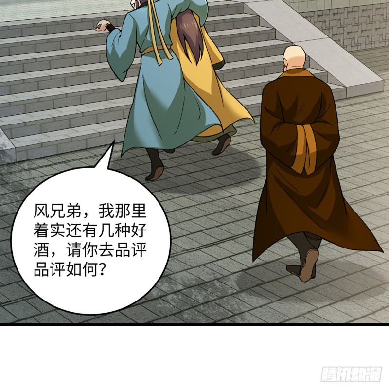 笑傲江湖韩漫全集-第一百九十七话 底牌无删减无遮挡章节图片 