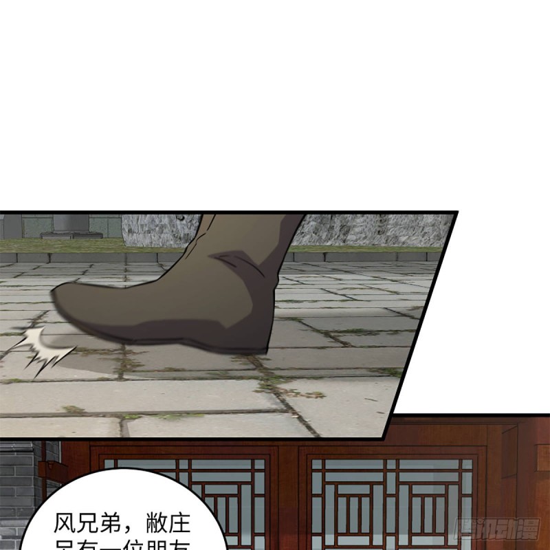 笑傲江湖韩漫全集-第一百九十七话 底牌无删减无遮挡章节图片 