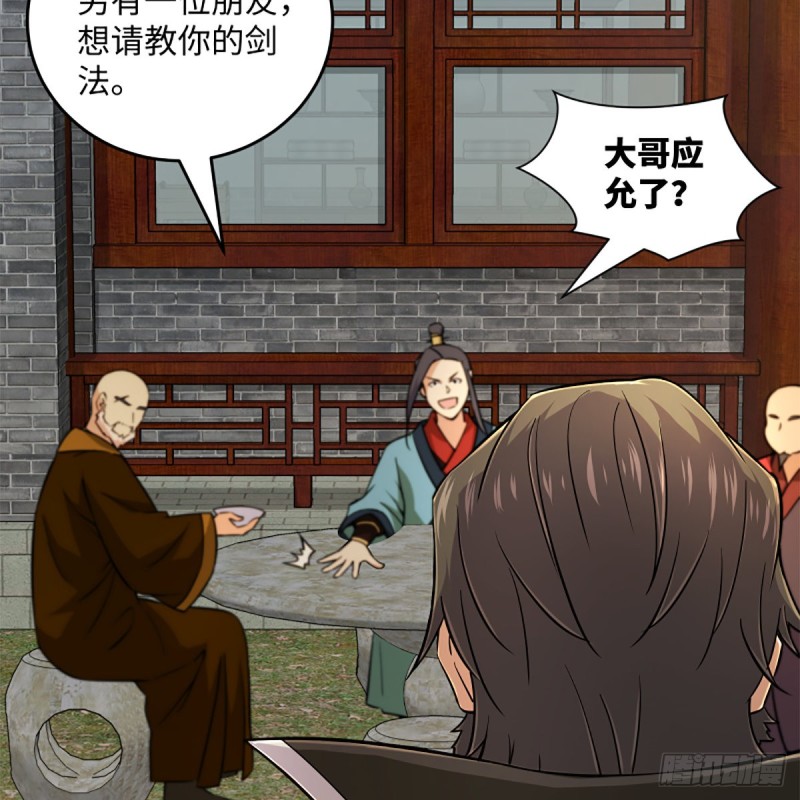笑傲江湖韩漫全集-第一百九十七话 底牌无删减无遮挡章节图片 