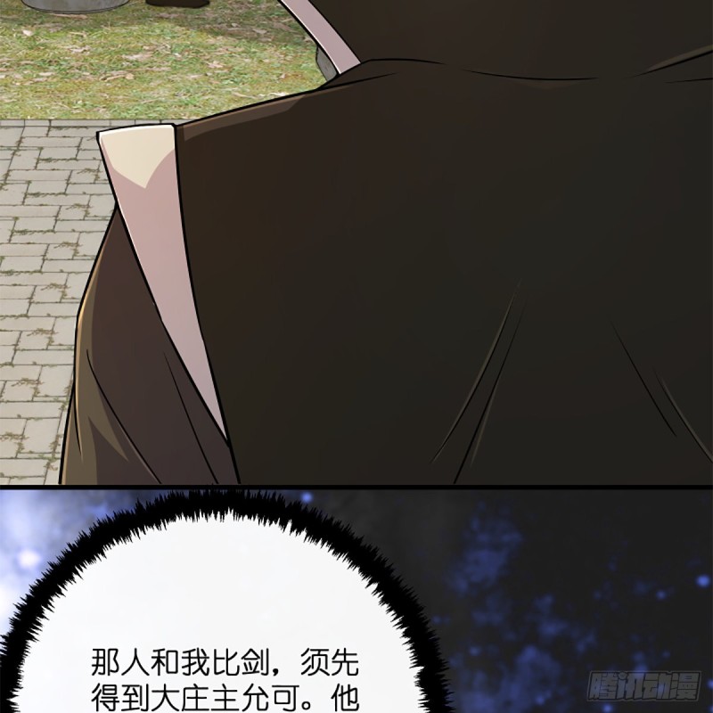 笑傲江湖韩漫全集-第一百九十七话 底牌无删减无遮挡章节图片 