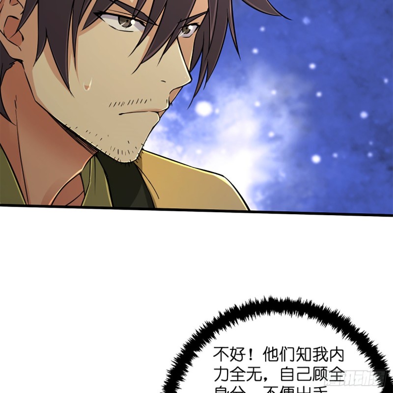 笑傲江湖韩漫全集-第一百九十七话 底牌无删减无遮挡章节图片 