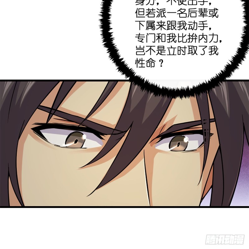 笑傲江湖韩漫全集-第一百九十七话 底牌无删减无遮挡章节图片 