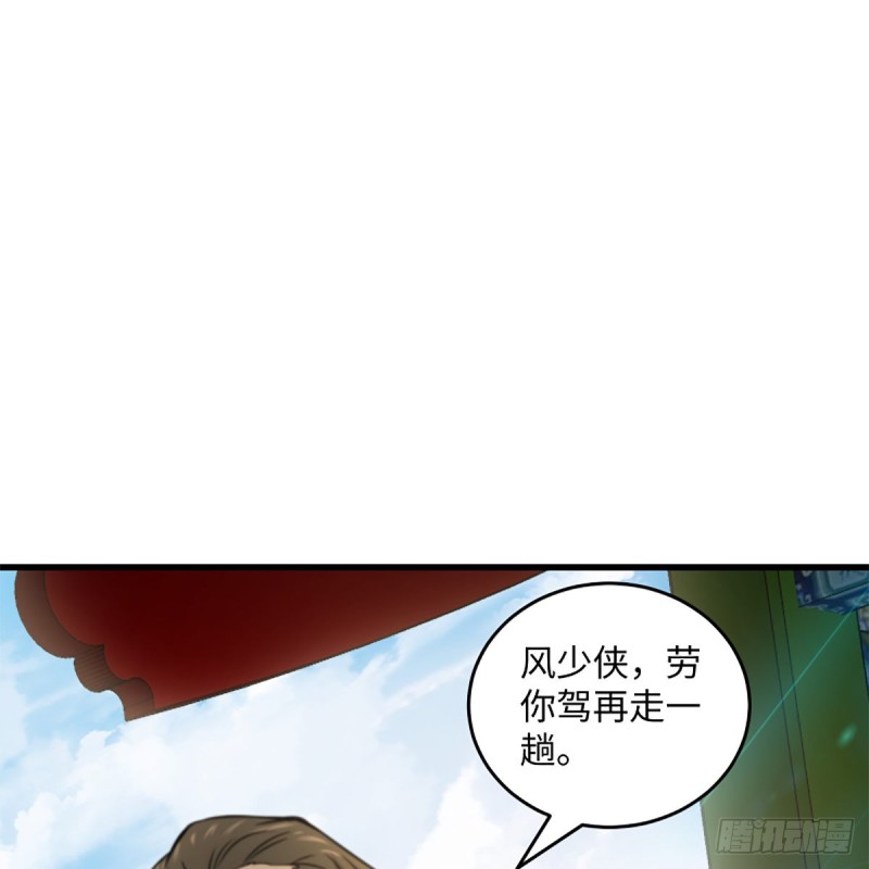 笑傲江湖韩漫全集-第一百九十七话 底牌无删减无遮挡章节图片 