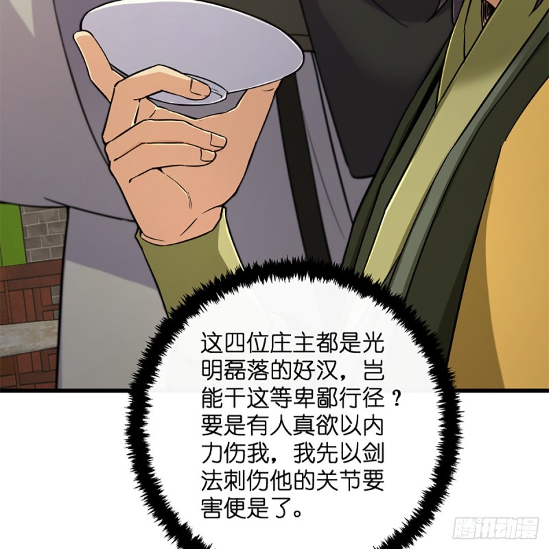 笑傲江湖韩漫全集-第一百九十七话 底牌无删减无遮挡章节图片 