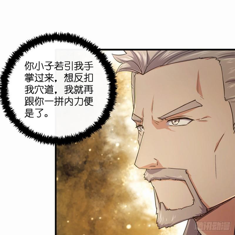 笑傲江湖韩漫全集-第一百九十七话 底牌无删减无遮挡章节图片 