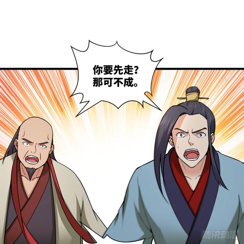笑傲江湖韩漫全集-第一百九十八话 密室囚牢无删减无遮挡章节图片 