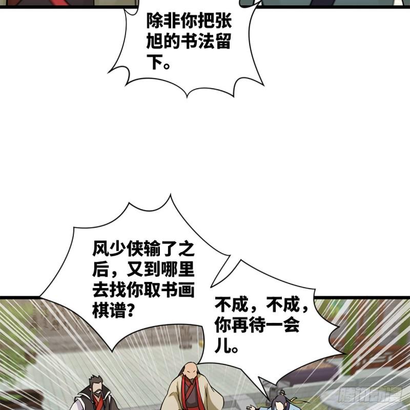 笑傲江湖韩漫全集-第一百九十八话 密室囚牢无删减无遮挡章节图片 