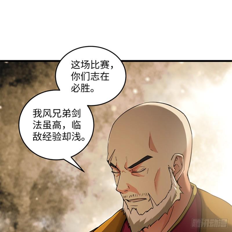 笑傲江湖韩漫全集-第一百九十八话 密室囚牢无删减无遮挡章节图片 
