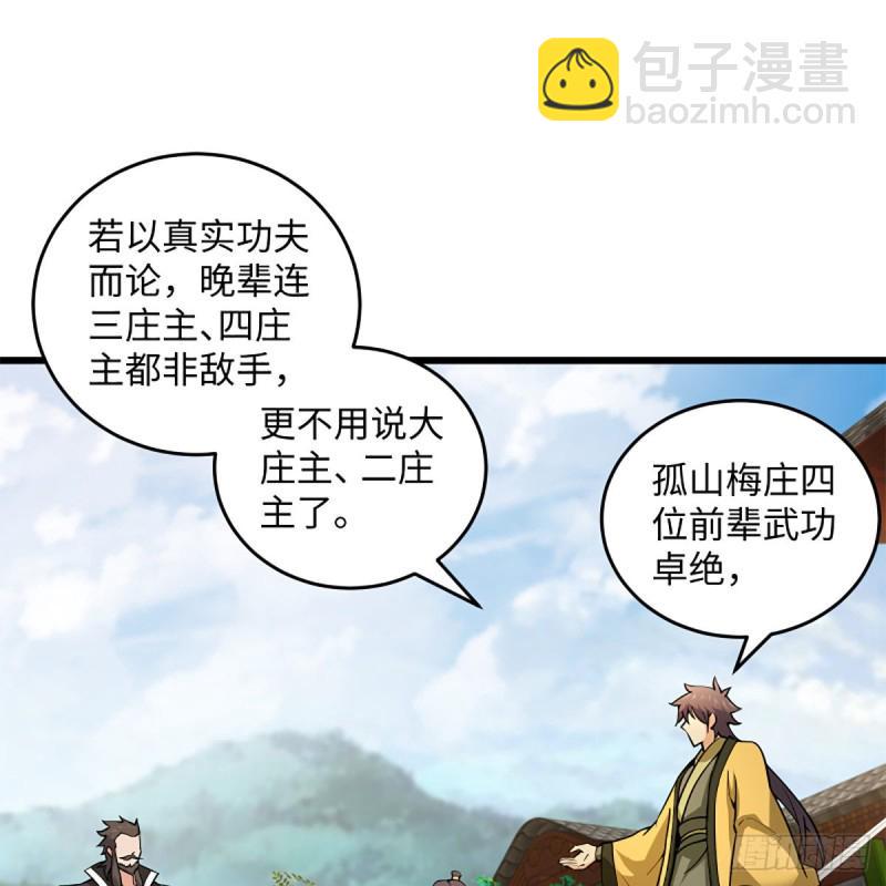 笑傲江湖韩漫全集-第一百九十八话 密室囚牢无删减无遮挡章节图片 