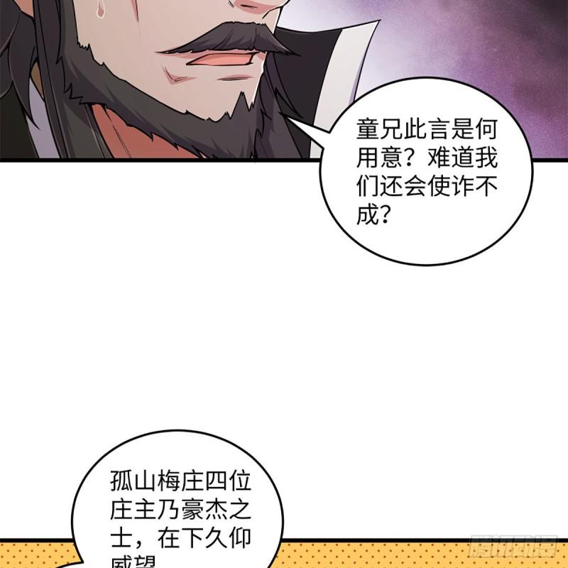 笑傲江湖韩漫全集-第一百九十八话 密室囚牢无删减无遮挡章节图片 