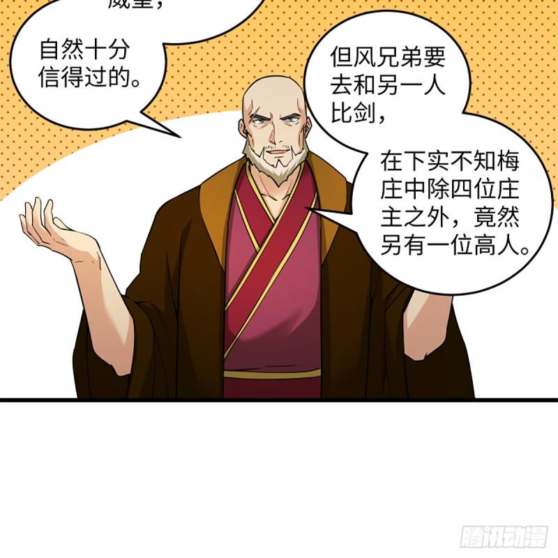 笑傲江湖韩漫全集-第一百九十八话 密室囚牢无删减无遮挡章节图片 