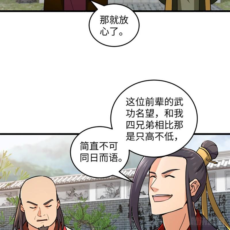 笑傲江湖韩漫全集-第一百九十八话 密室囚牢无删减无遮挡章节图片 