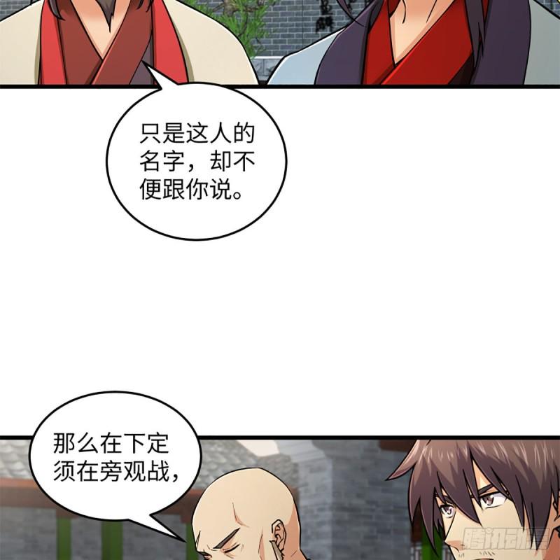笑傲江湖韩漫全集-第一百九十八话 密室囚牢无删减无遮挡章节图片 