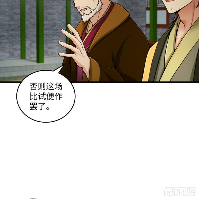 笑傲江湖韩漫全集-第一百九十八话 密室囚牢无删减无遮挡章节图片 
