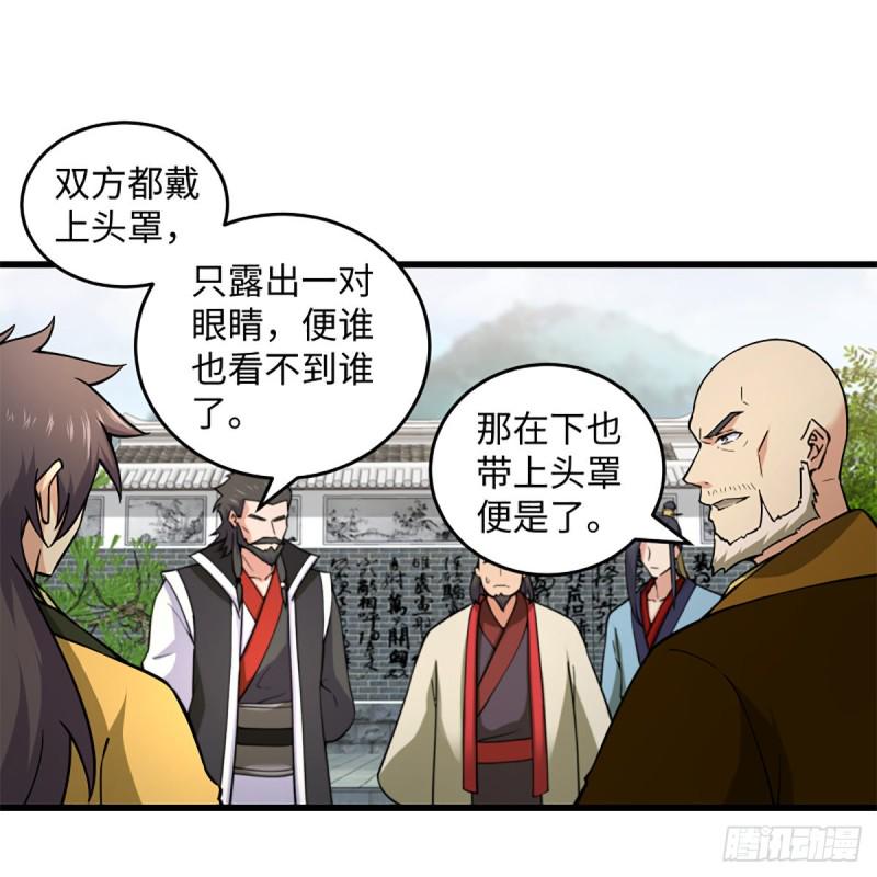 笑傲江湖韩漫全集-第一百九十八话 密室囚牢无删减无遮挡章节图片 