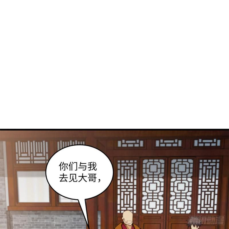 笑傲江湖韩漫全集-第一百九十八话 密室囚牢无删减无遮挡章节图片 