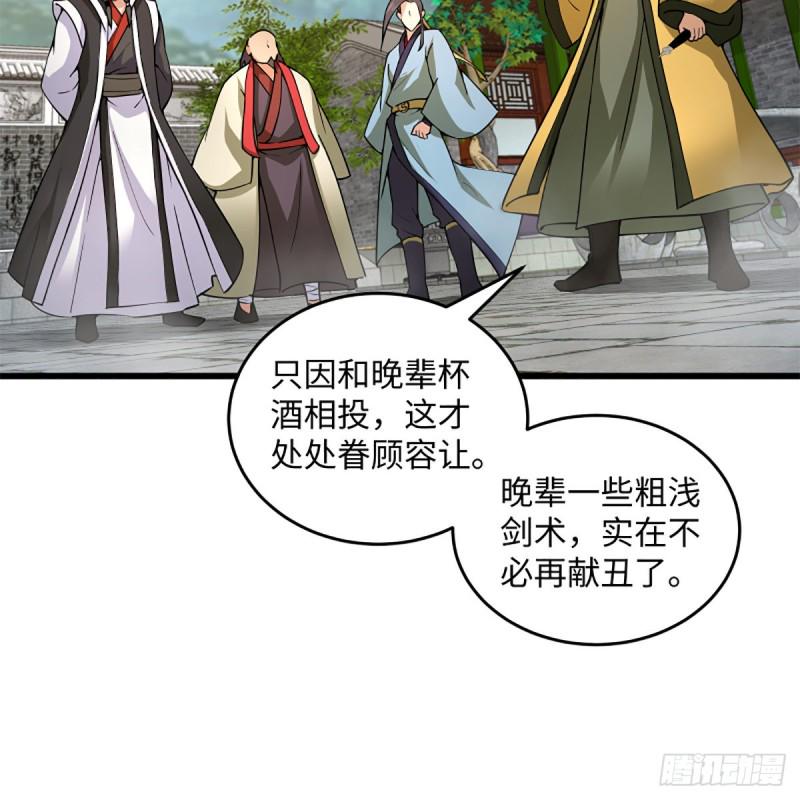 笑傲江湖韩漫全集-第一百九十八话 密室囚牢无删减无遮挡章节图片 