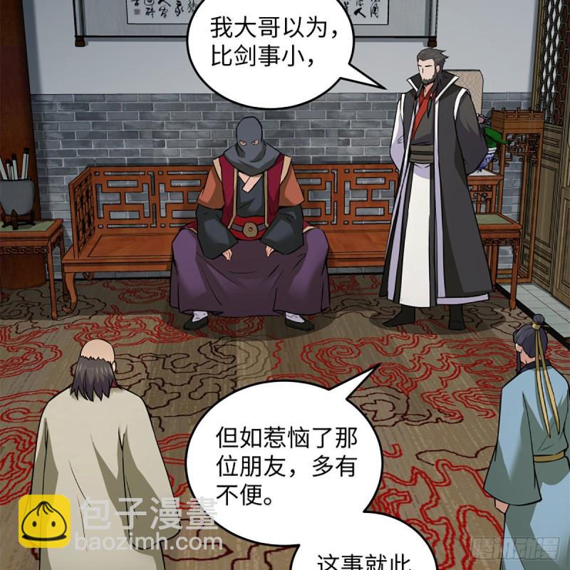 笑傲江湖韩漫全集-第一百九十八话 密室囚牢无删减无遮挡章节图片 