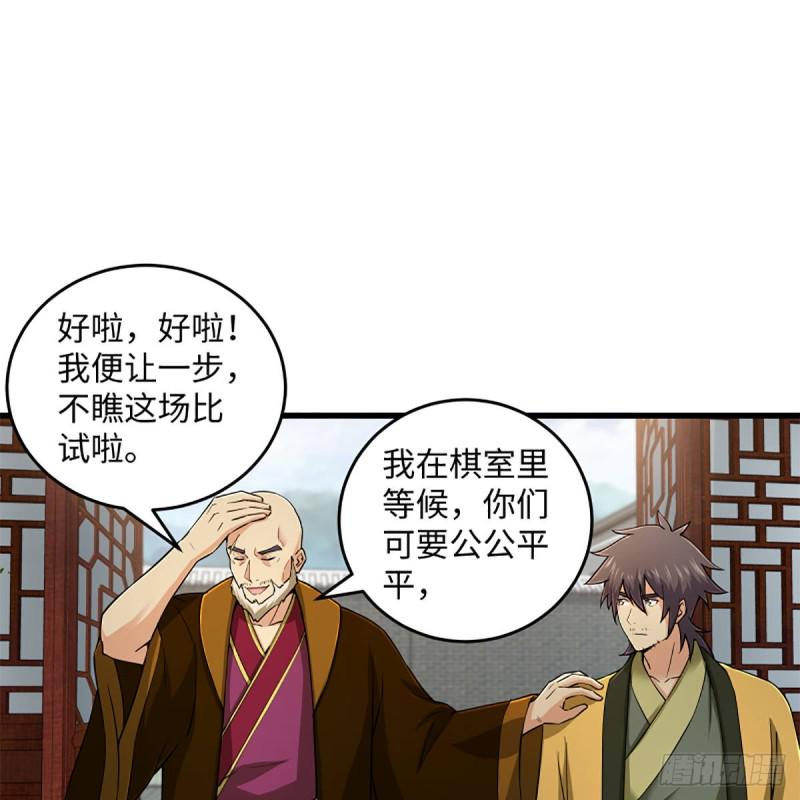 笑傲江湖韩漫全集-第一百九十八话 密室囚牢无删减无遮挡章节图片 