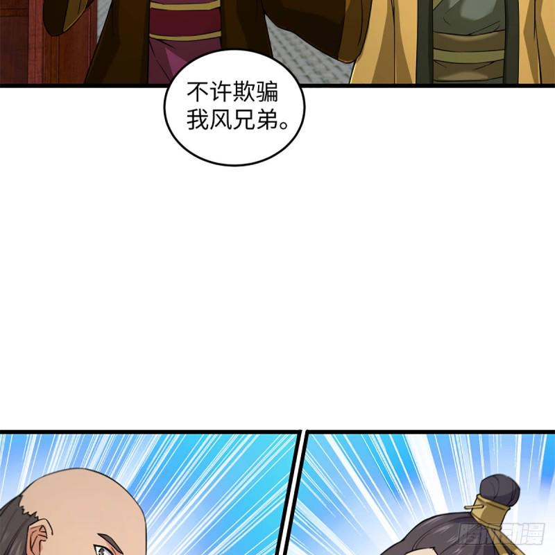 笑傲江湖韩漫全集-第一百九十八话 密室囚牢无删减无遮挡章节图片 