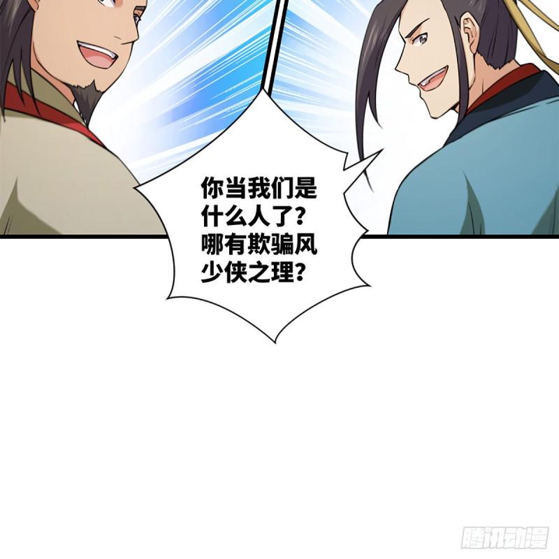 笑傲江湖韩漫全集-第一百九十八话 密室囚牢无删减无遮挡章节图片 